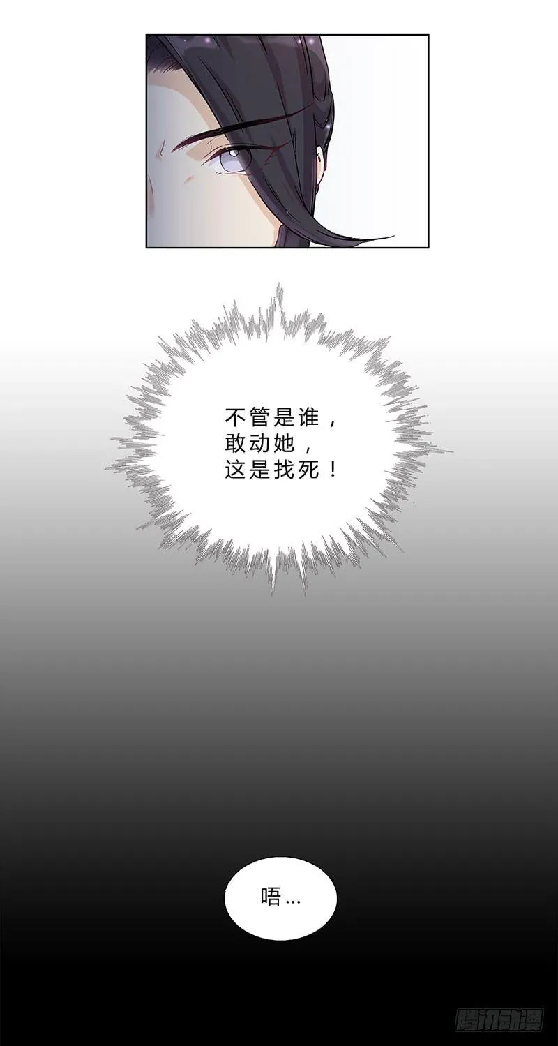 啊！你轻点！ 第35页