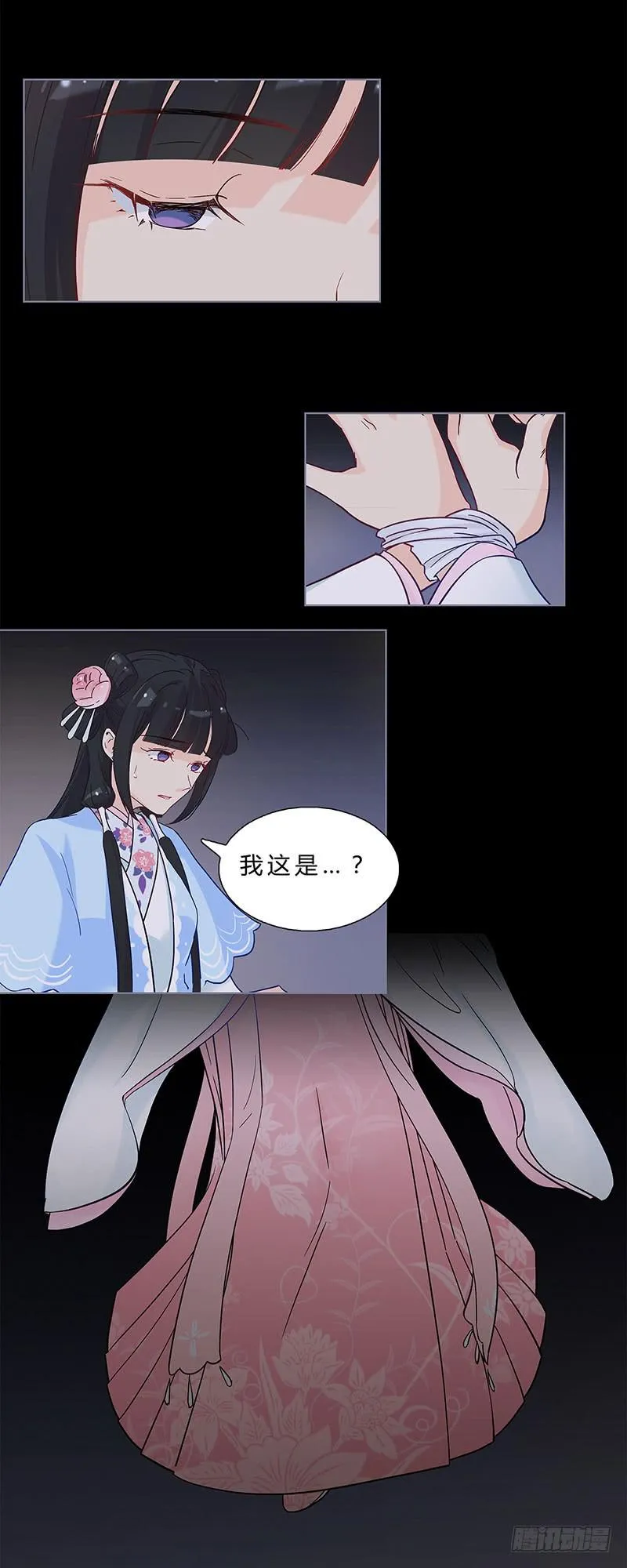啊！你轻点！ 第36页