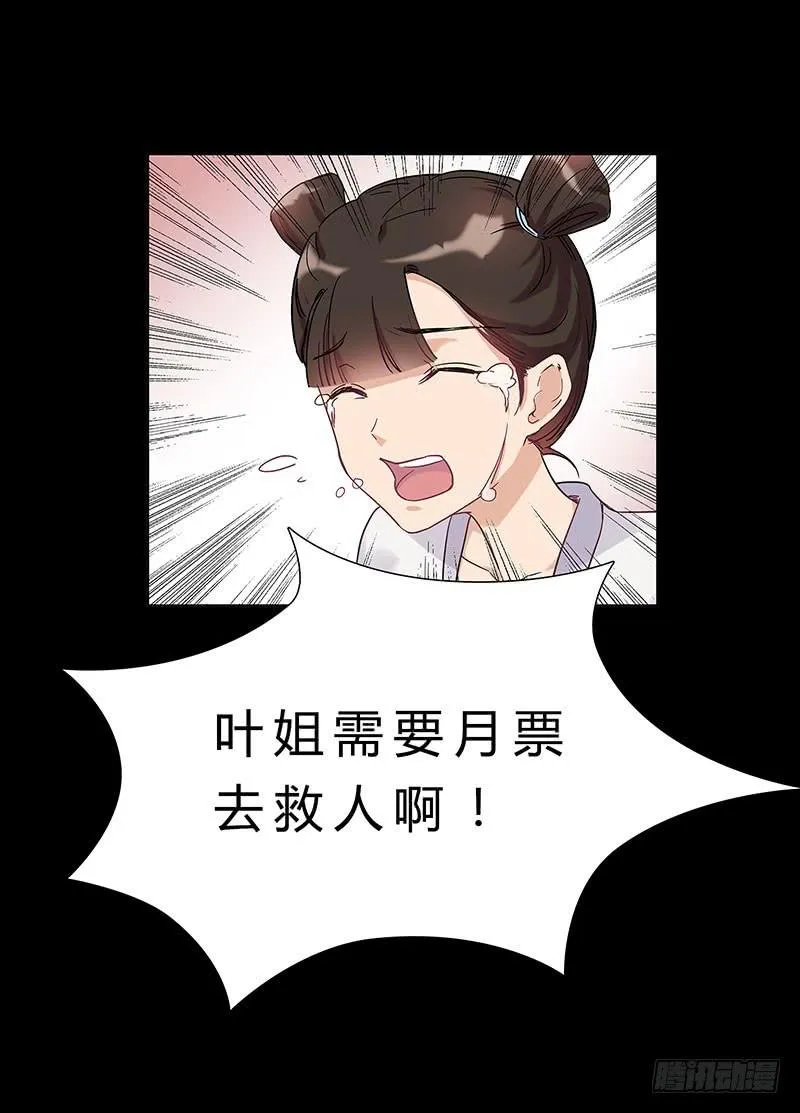 啊！你轻点！ 第39页