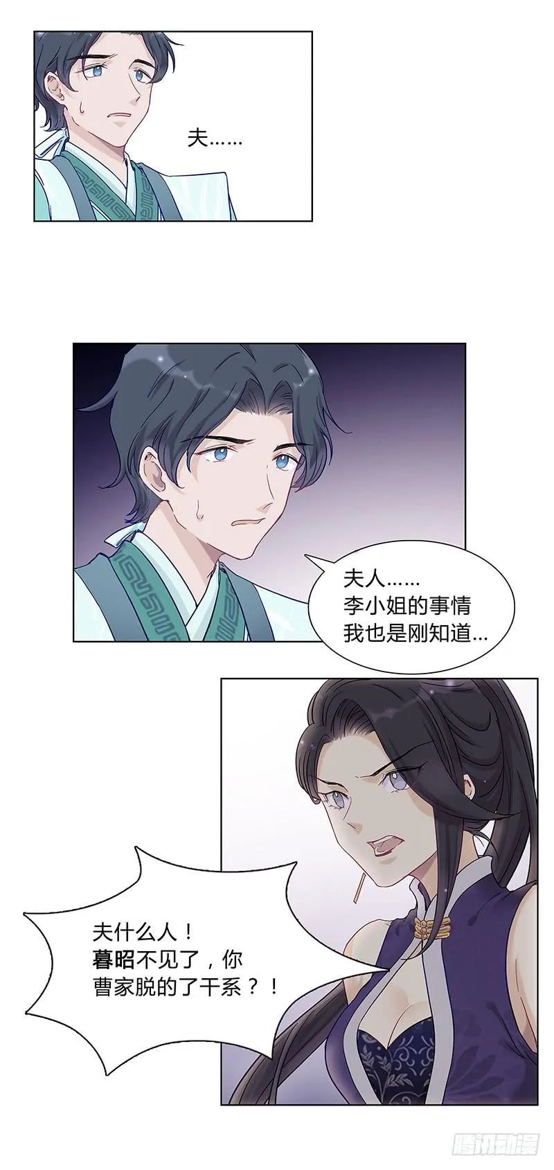 可算找到你了 第7页