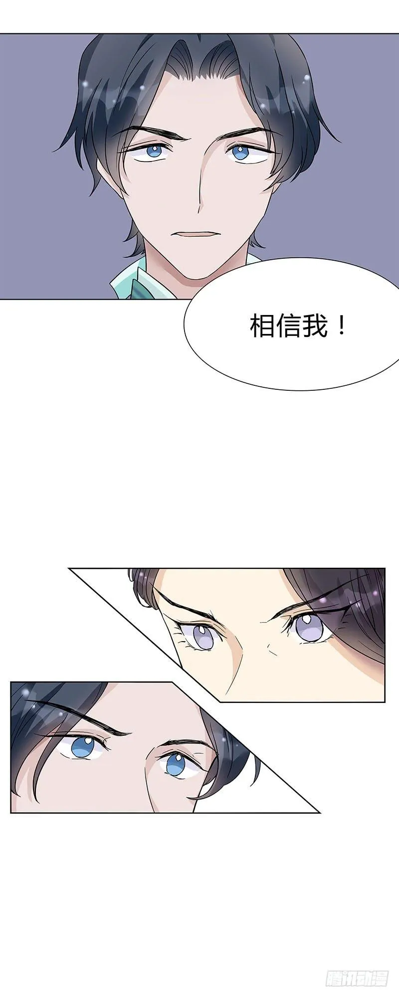 可算找到你了 第9页