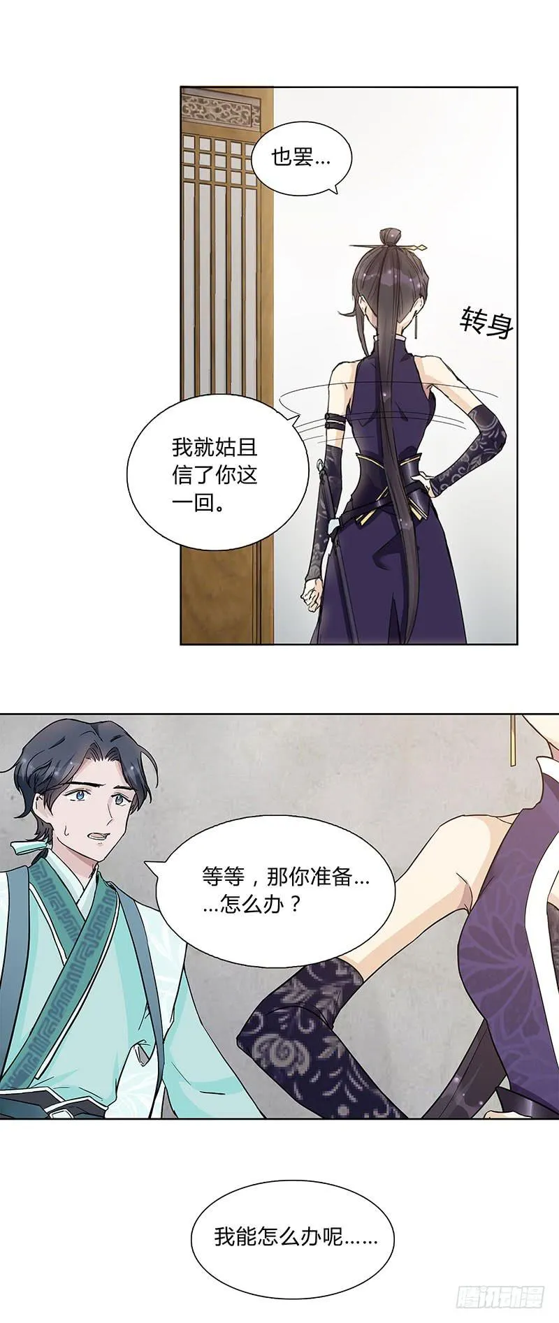 可算找到你了 第10页