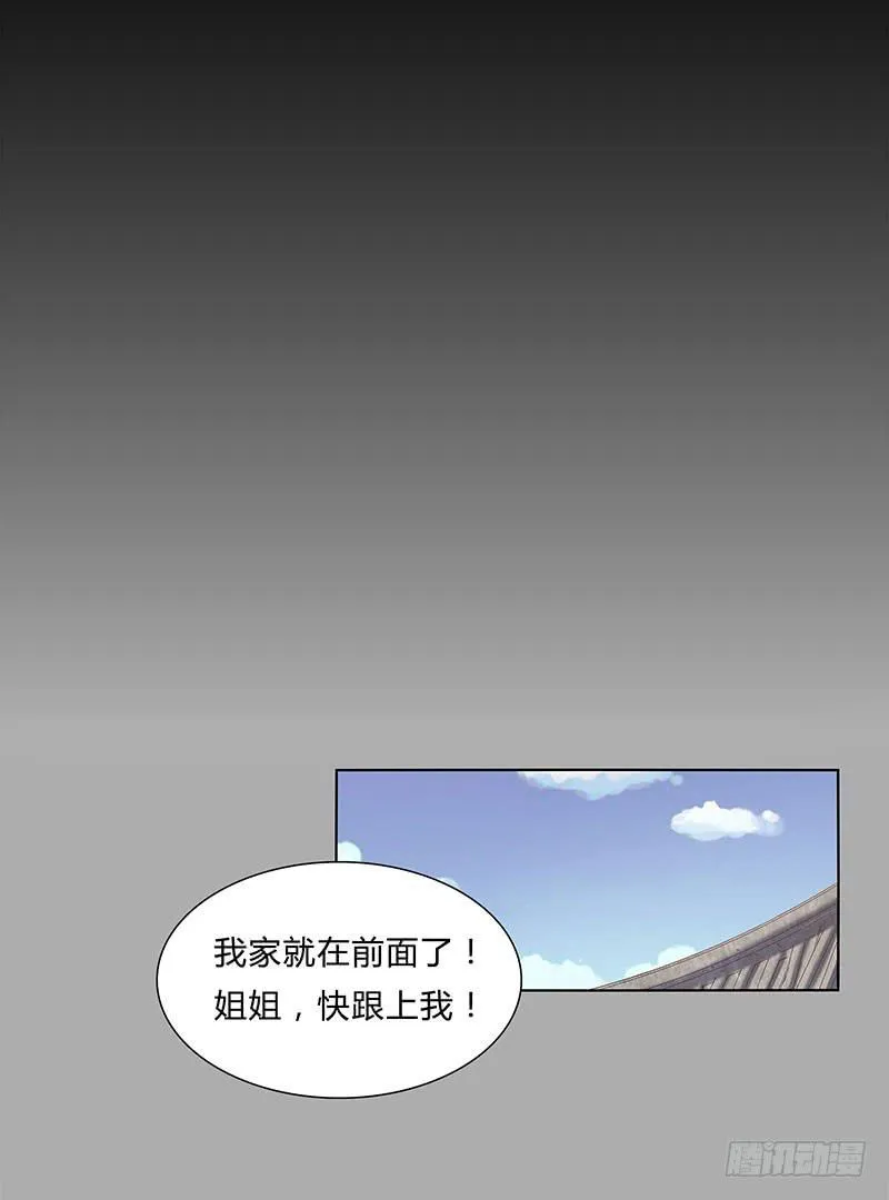 可算找到你了 第16页