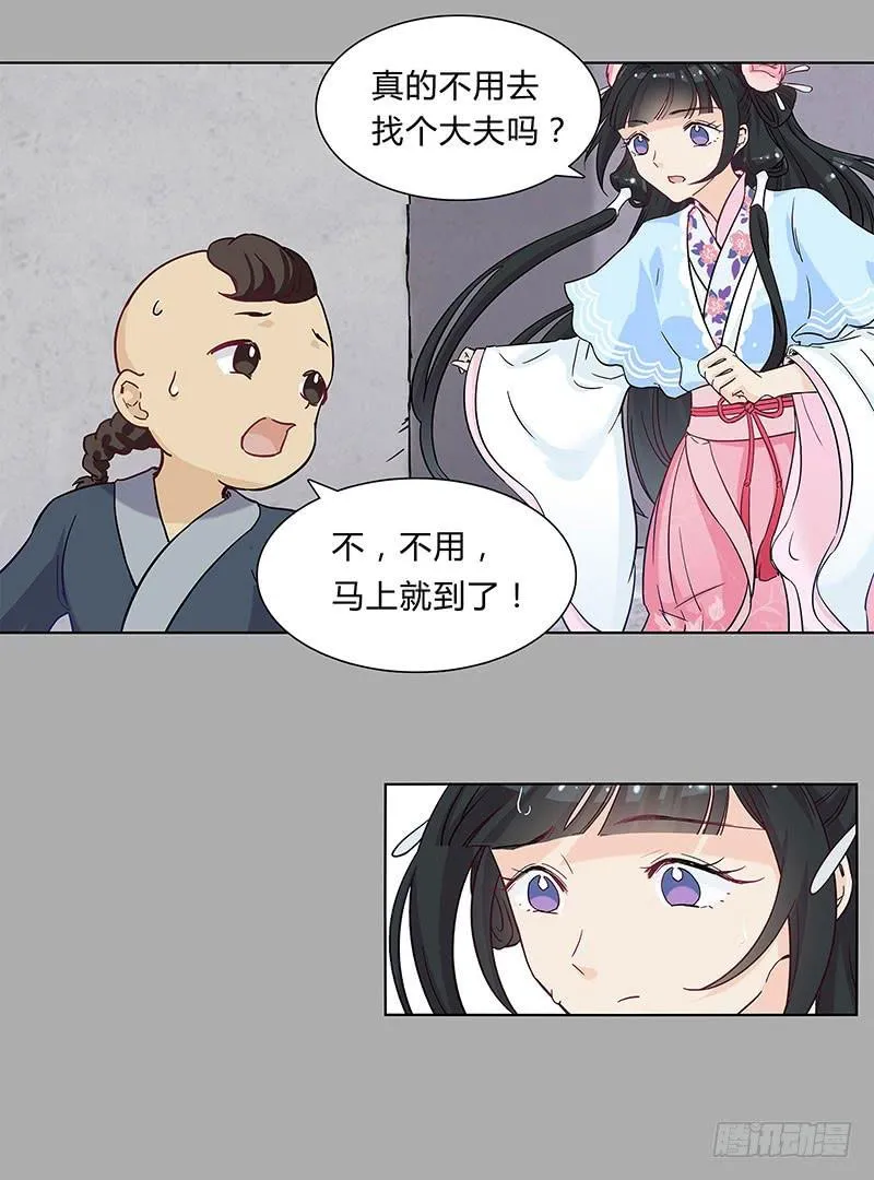 可算找到你了 第17页