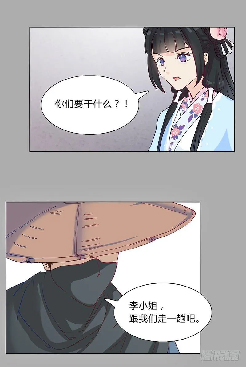 可算找到你了 第22页
