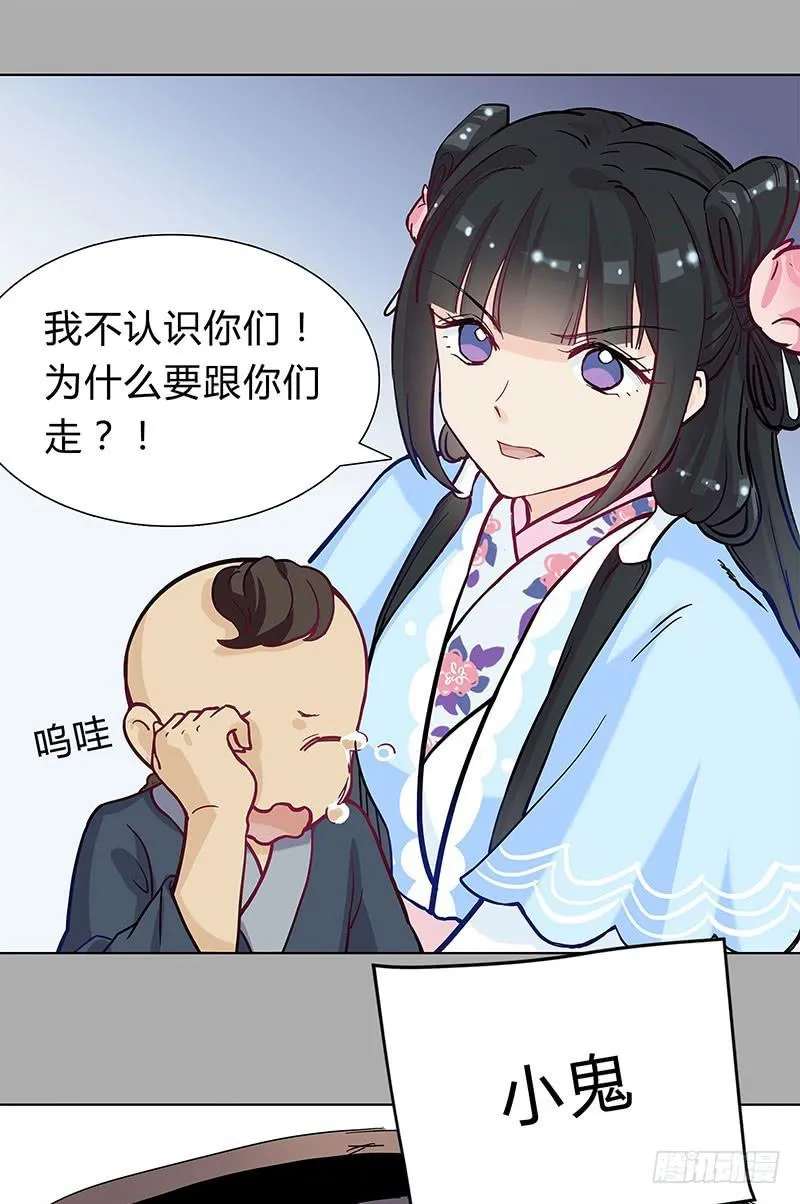 可算找到你了 第23页