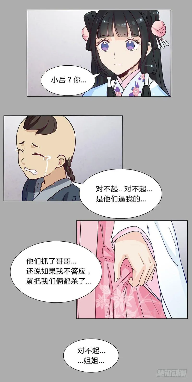 可算找到你了 第25页