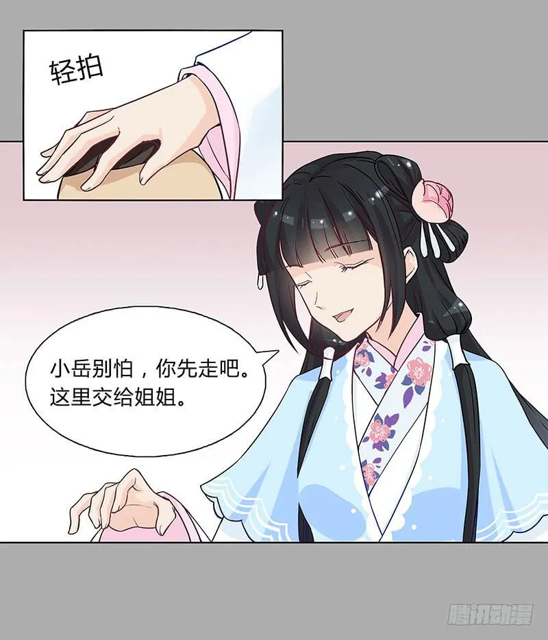 可算找到你了 第26页