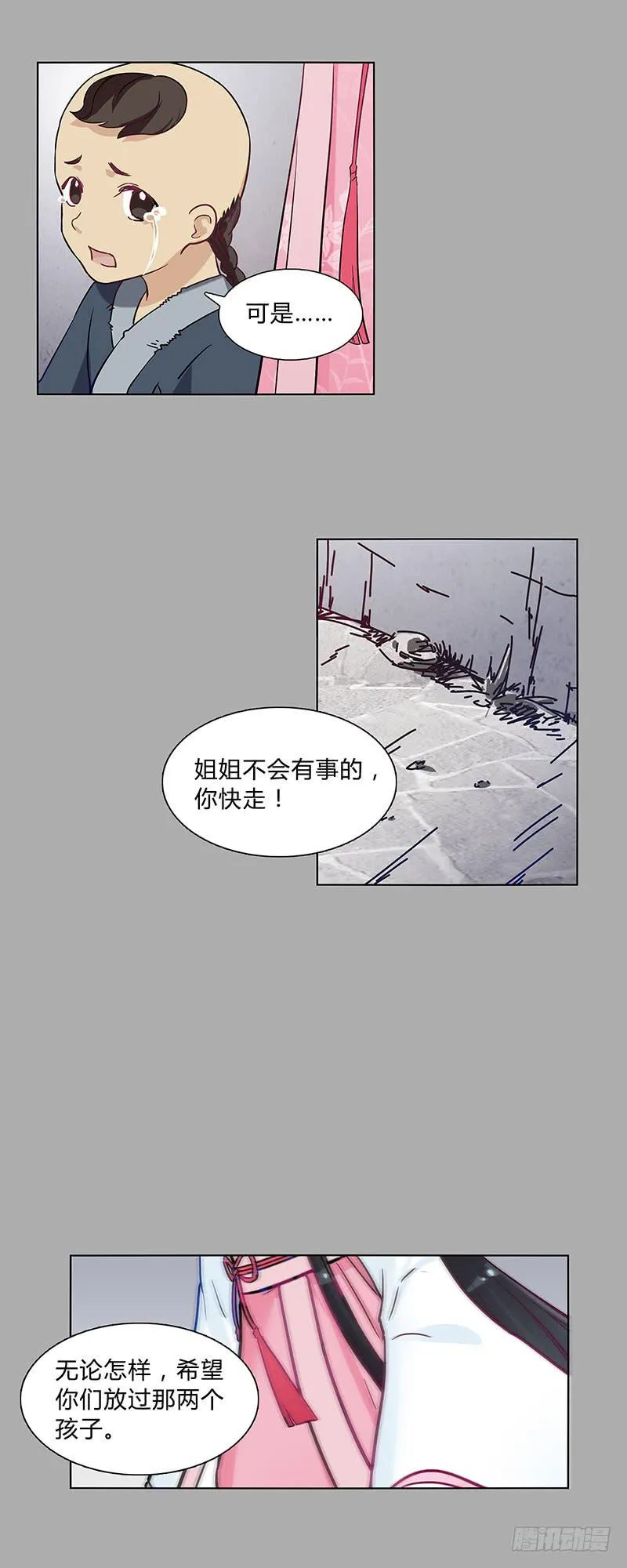 可算找到你了 第27页