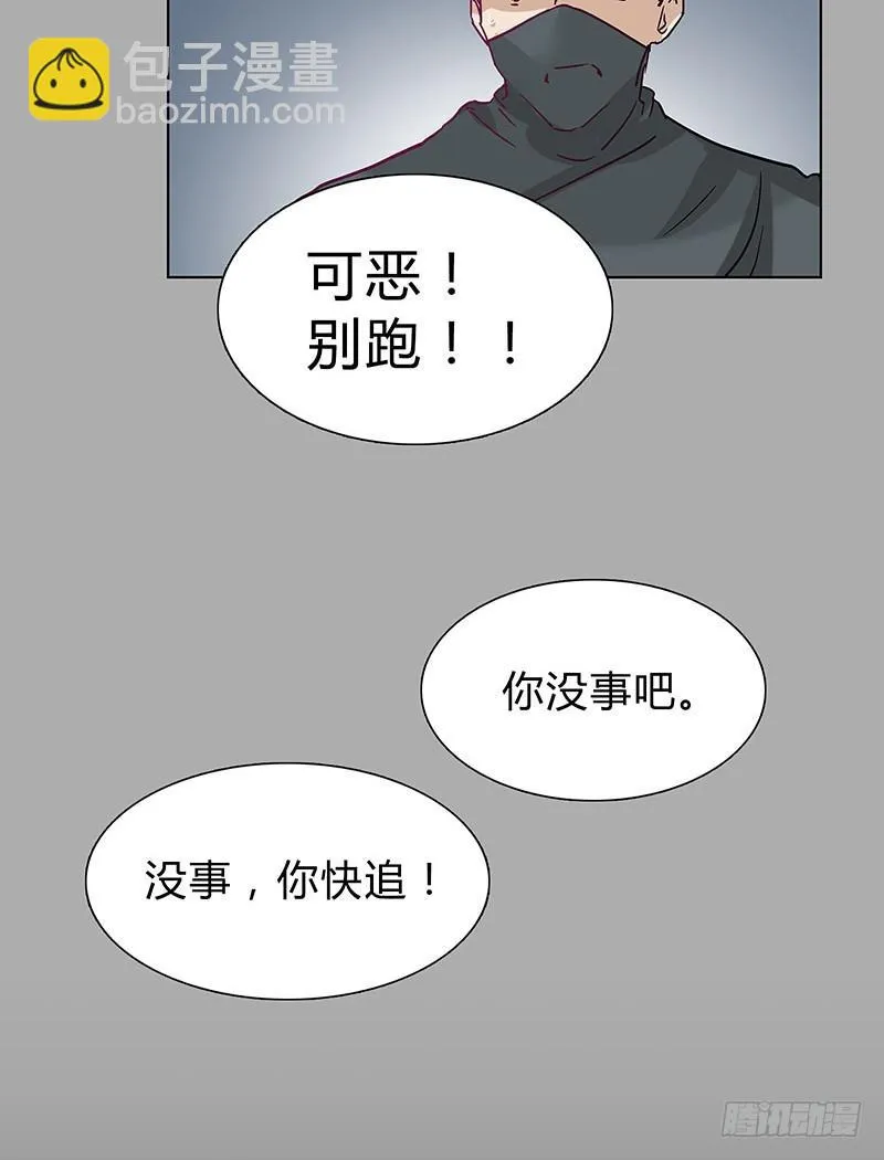 可算找到你了 第32页