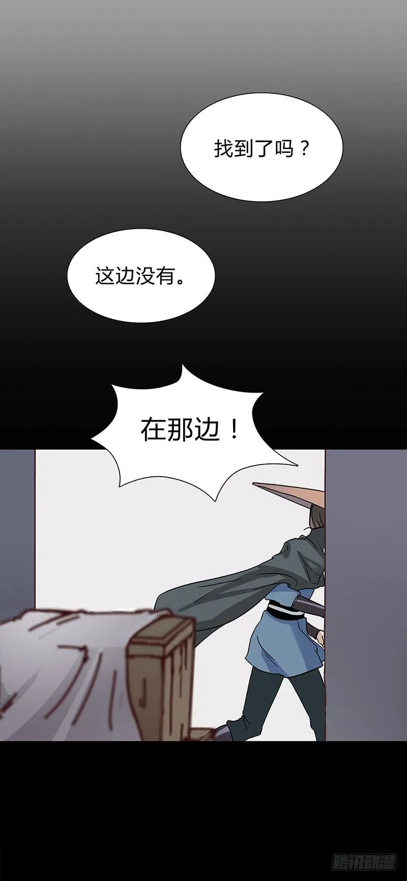 可算找到你了 第33页