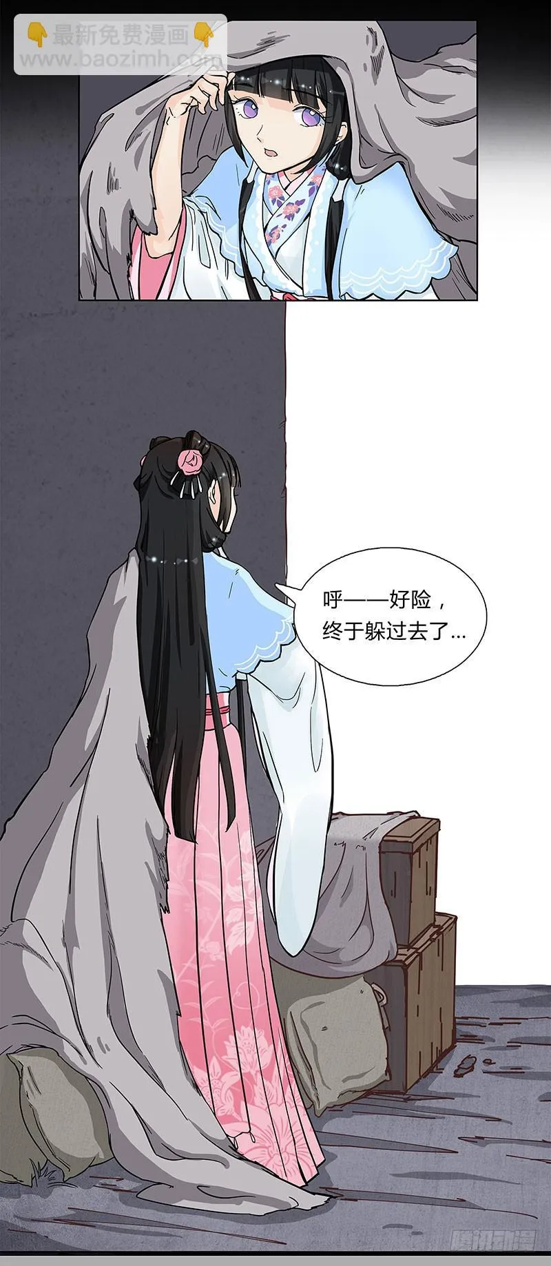 可算找到你了 第35页