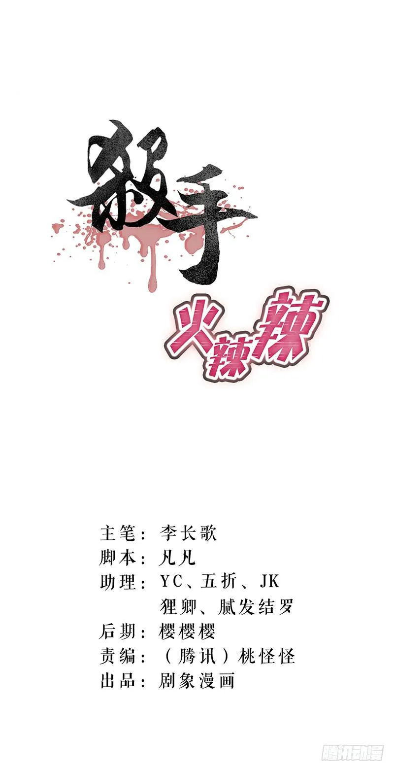我劝你一句，当心引火烧身！ 第1页