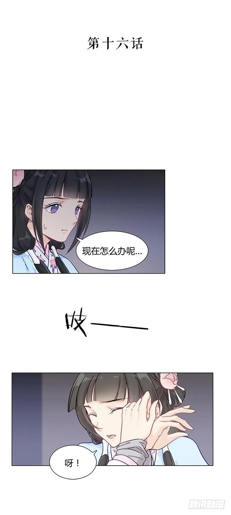 我劝你一句，当心引火烧身！ 第2页