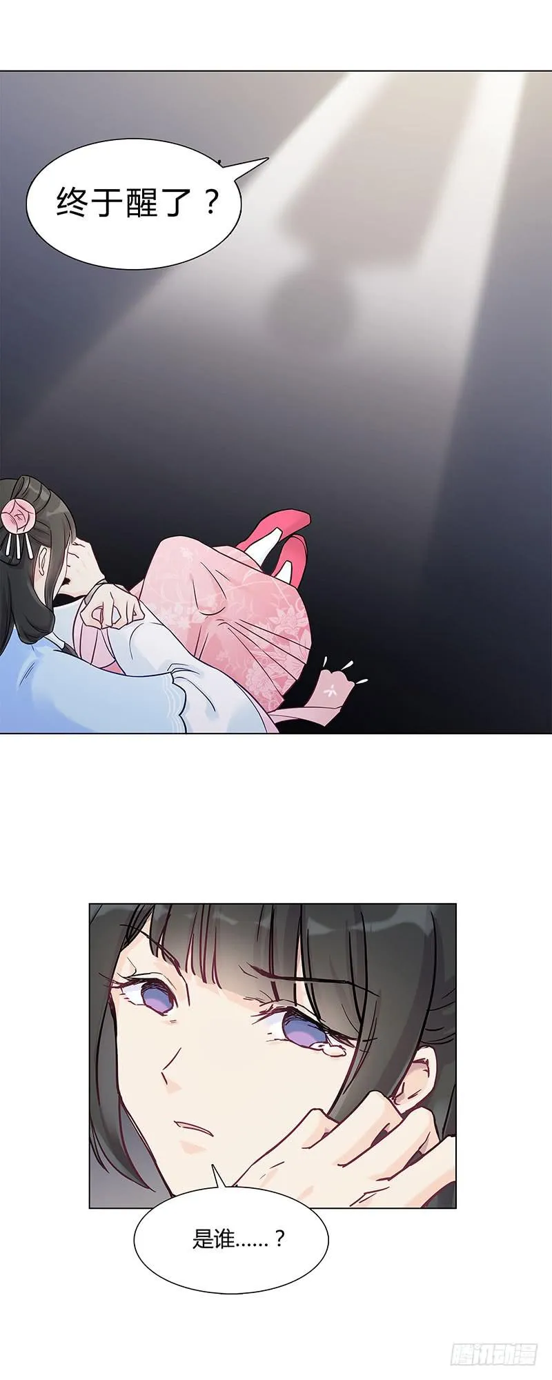 我劝你一句，当心引火烧身！ 第3页