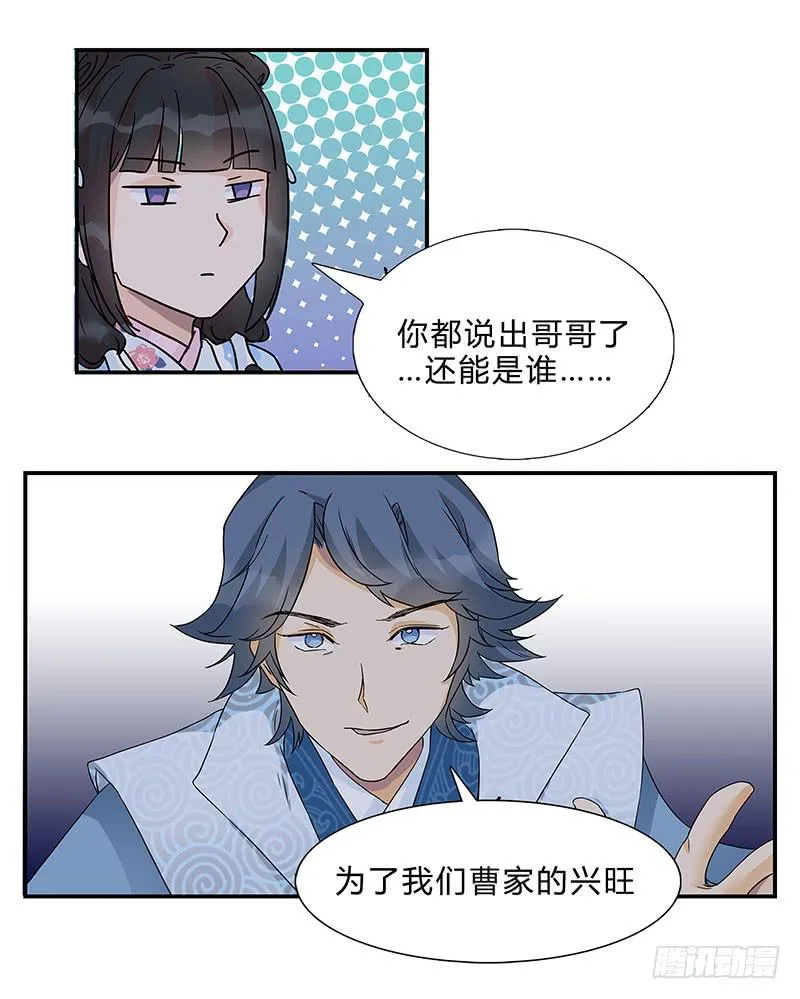 我劝你一句，当心引火烧身！ 第13页