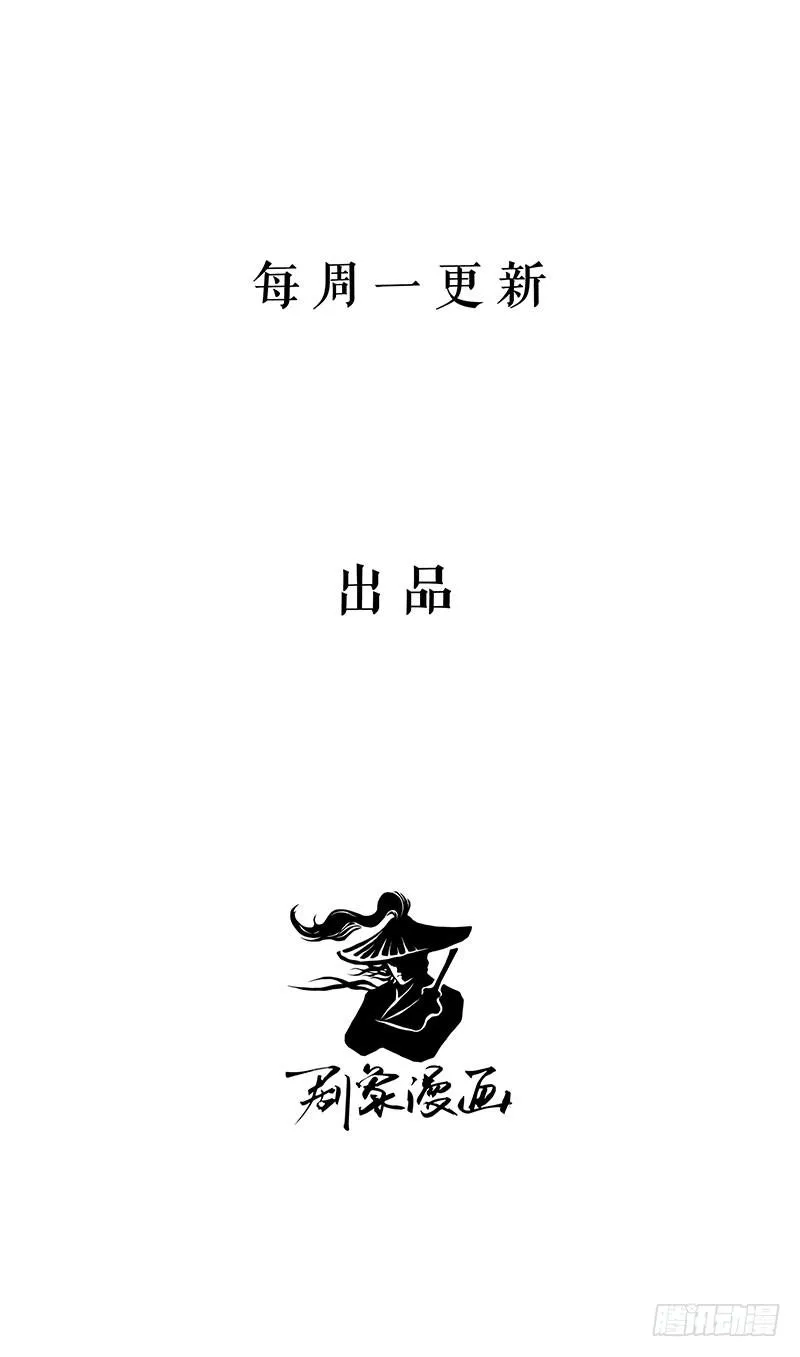 我劝你一句，当心引火烧身！ 第36页