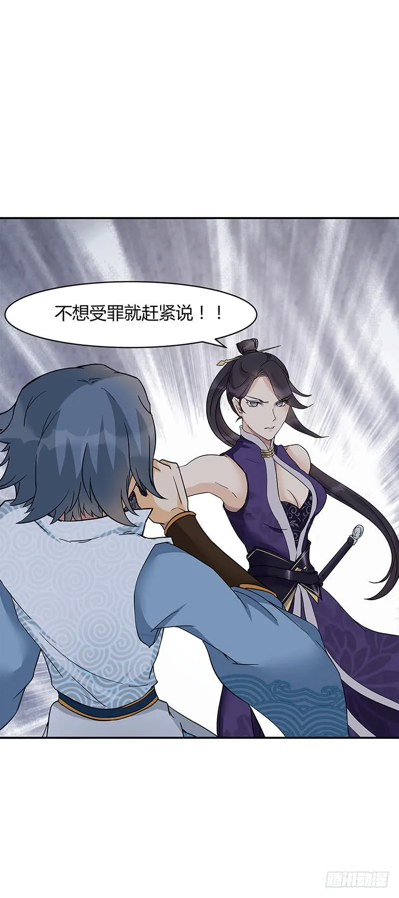 逃？逃！ 第7页