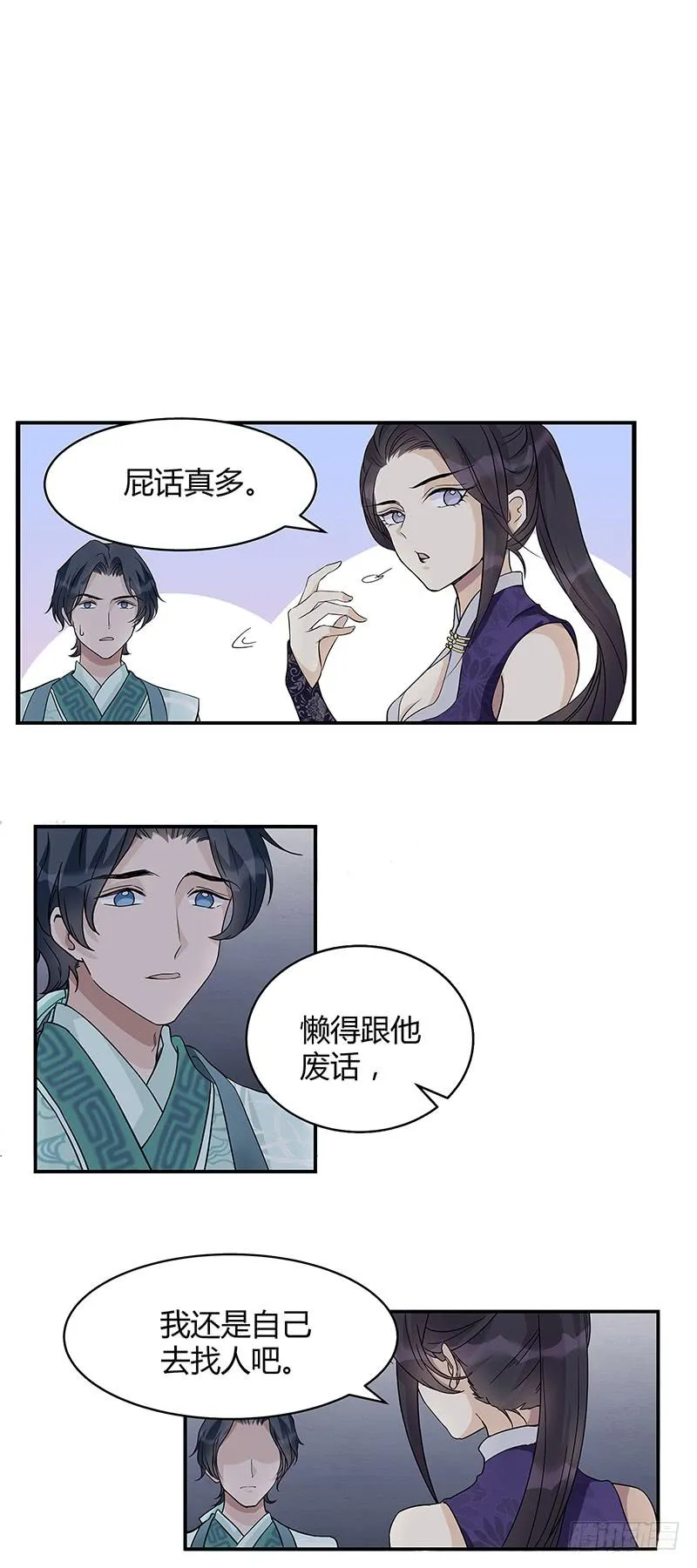 过往恩怨能否一笔勾销 第7页