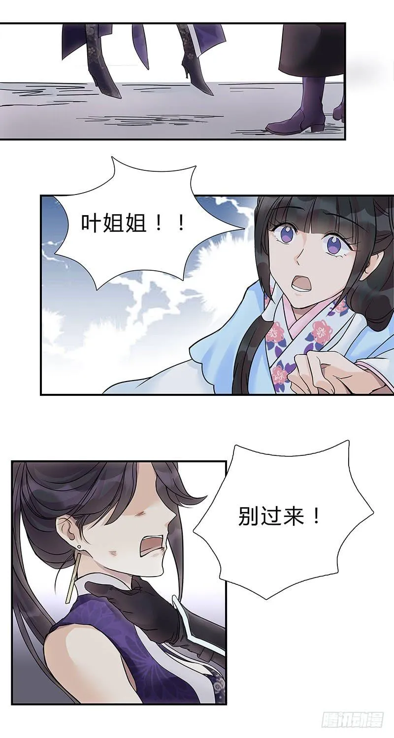 我永远都赢不了你 第6页