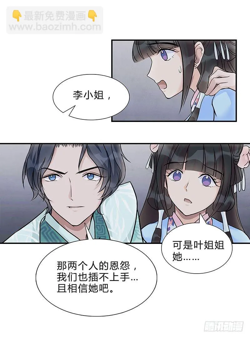 我永远都赢不了你 第7页