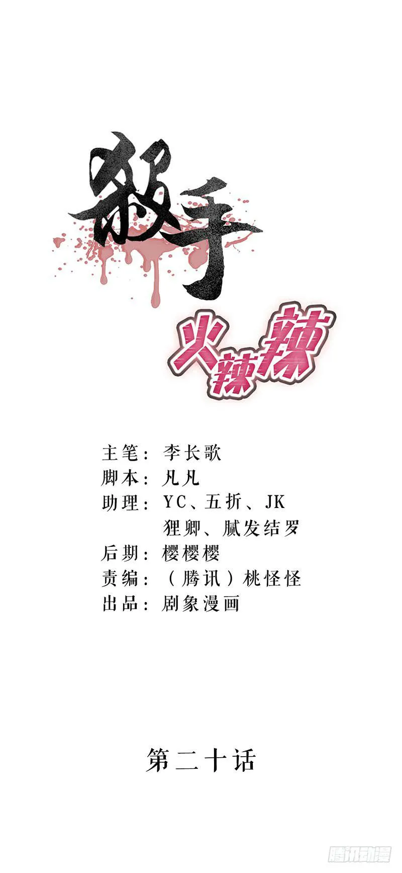 夺妻大战 第1页