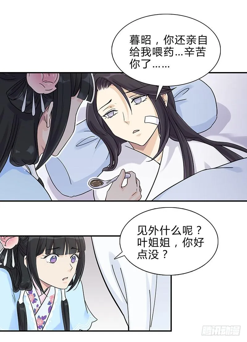 夺妻大战 第3页
