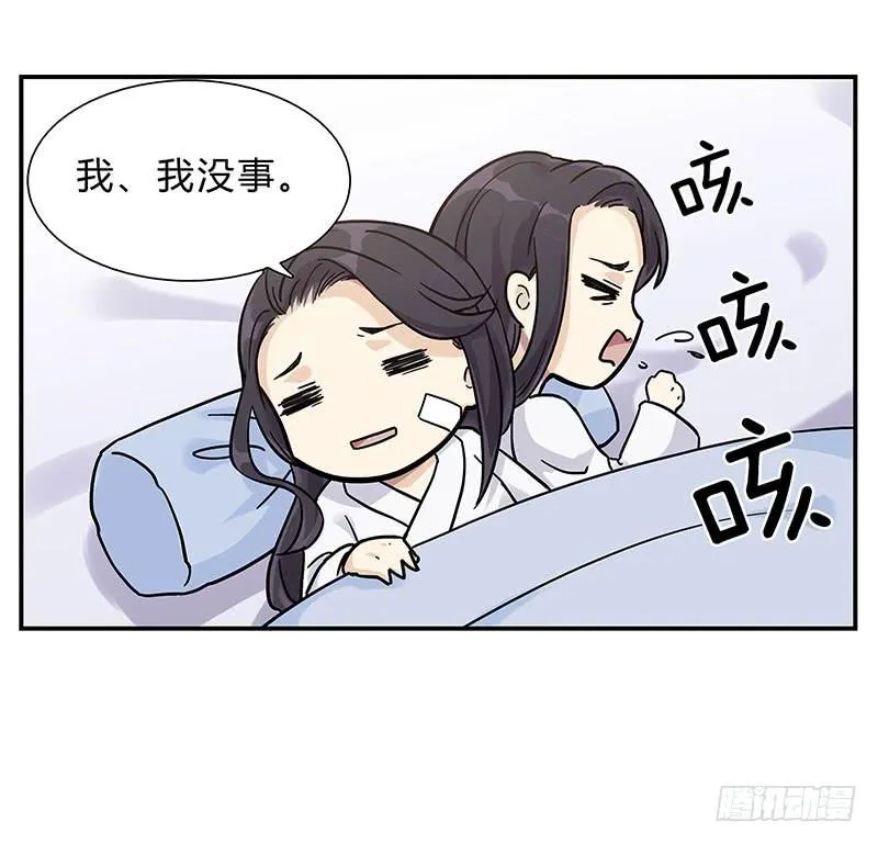 夺妻大战 第4页