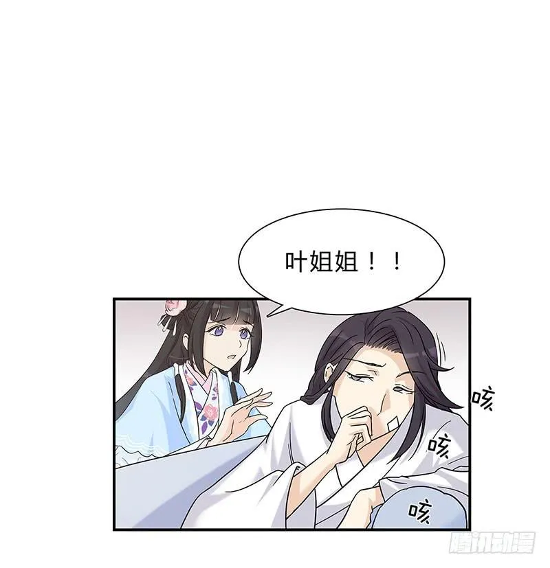 夺妻大战 第5页