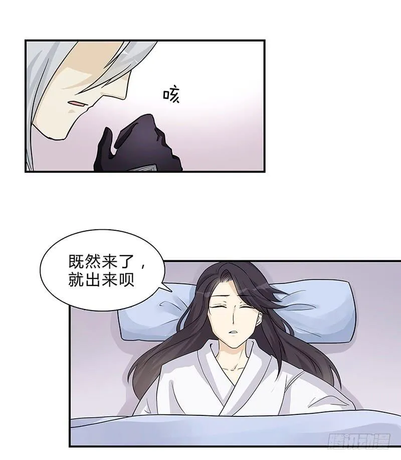 夺妻大战 第9页