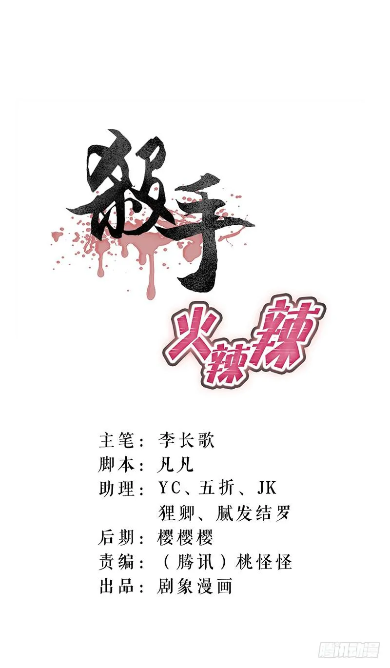报复心？ 第1页