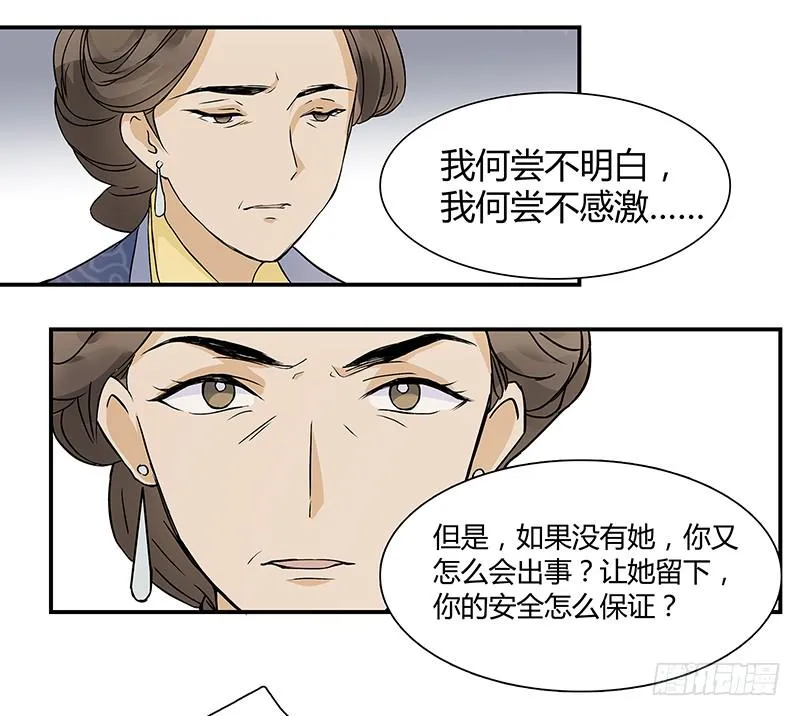 报复心？ 第4页