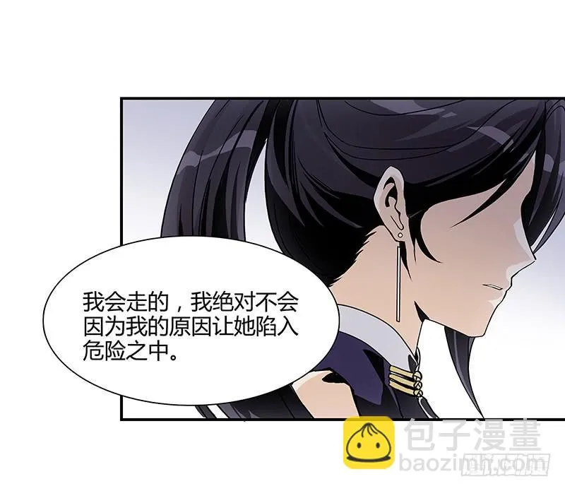 报复心？ 第6页