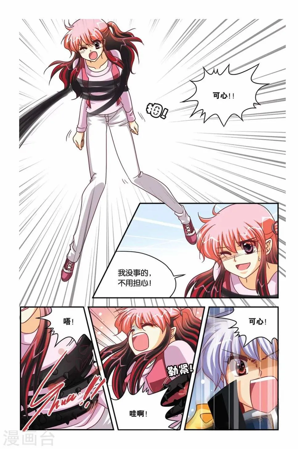 第102话 希望与绝望 第11页