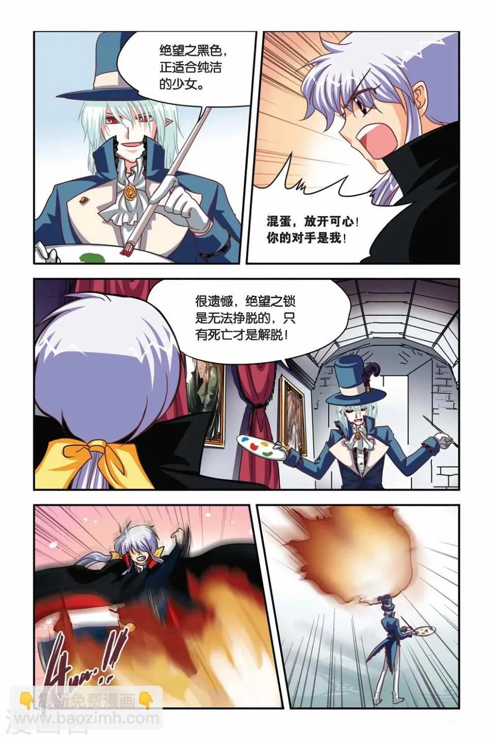 第102话 希望与绝望 第12页