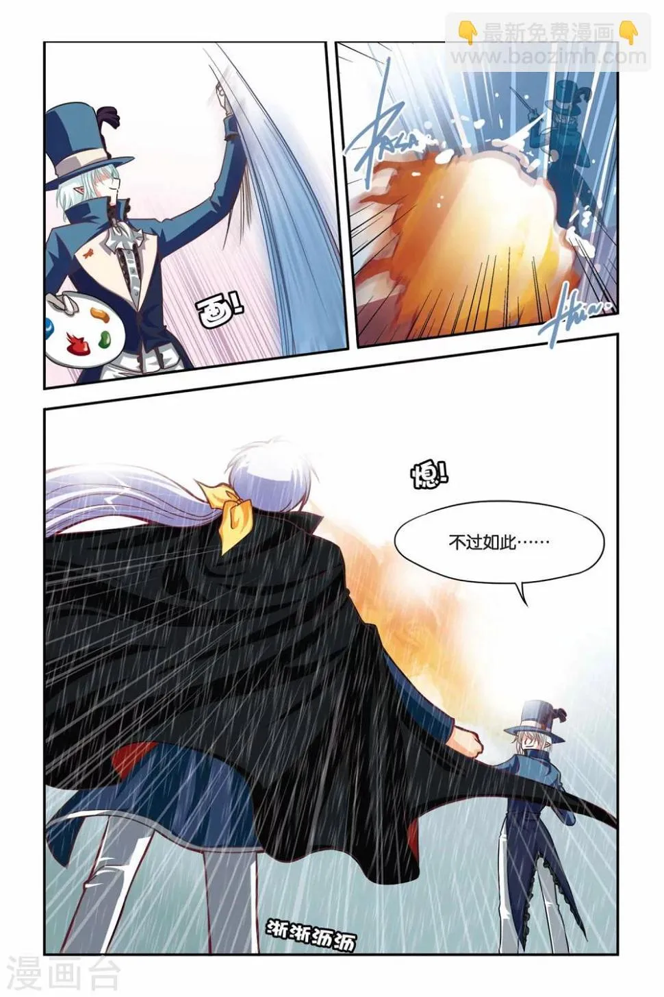 第102话 希望与绝望 第13页