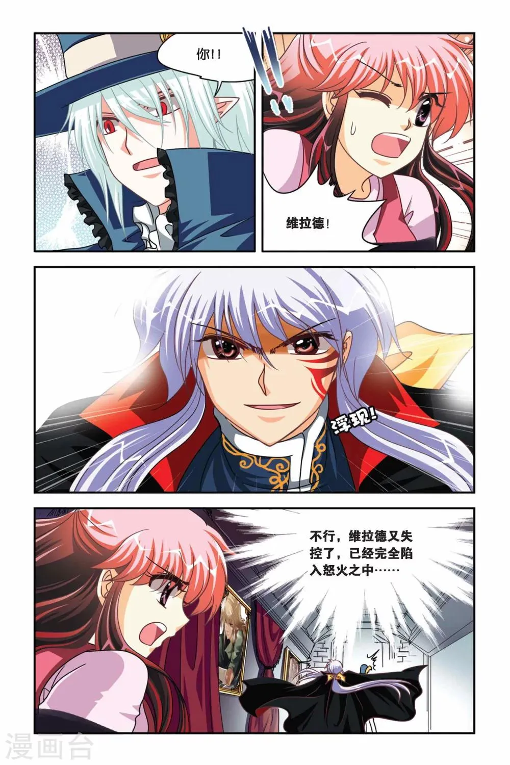 第102话 希望与绝望 第14页