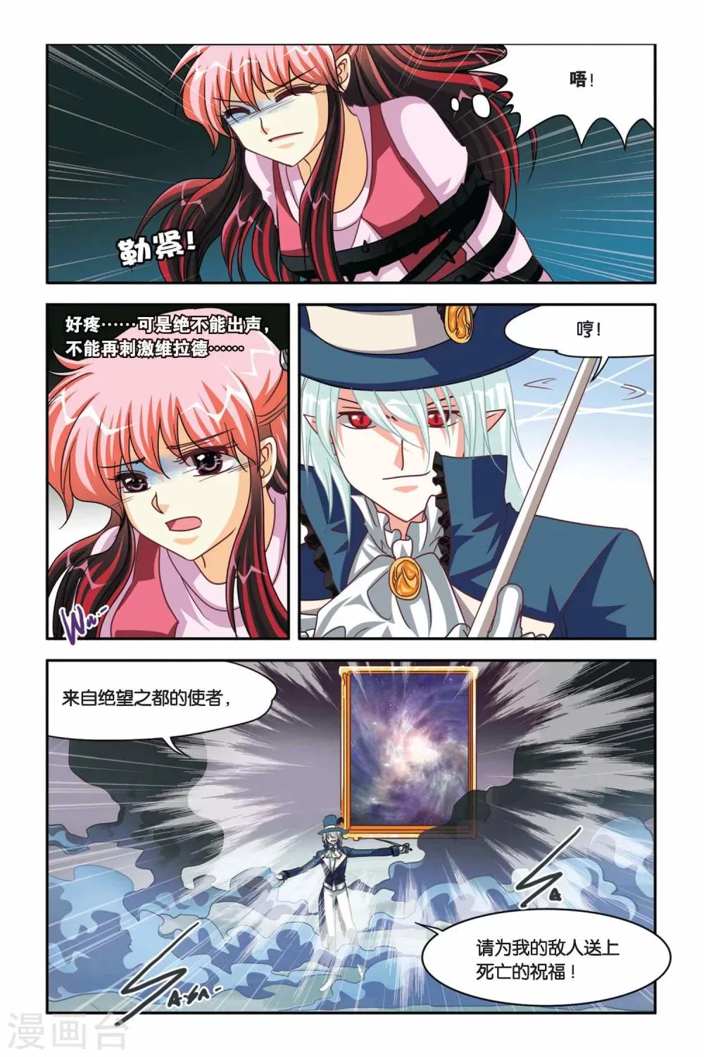 第102话 希望与绝望 第15页