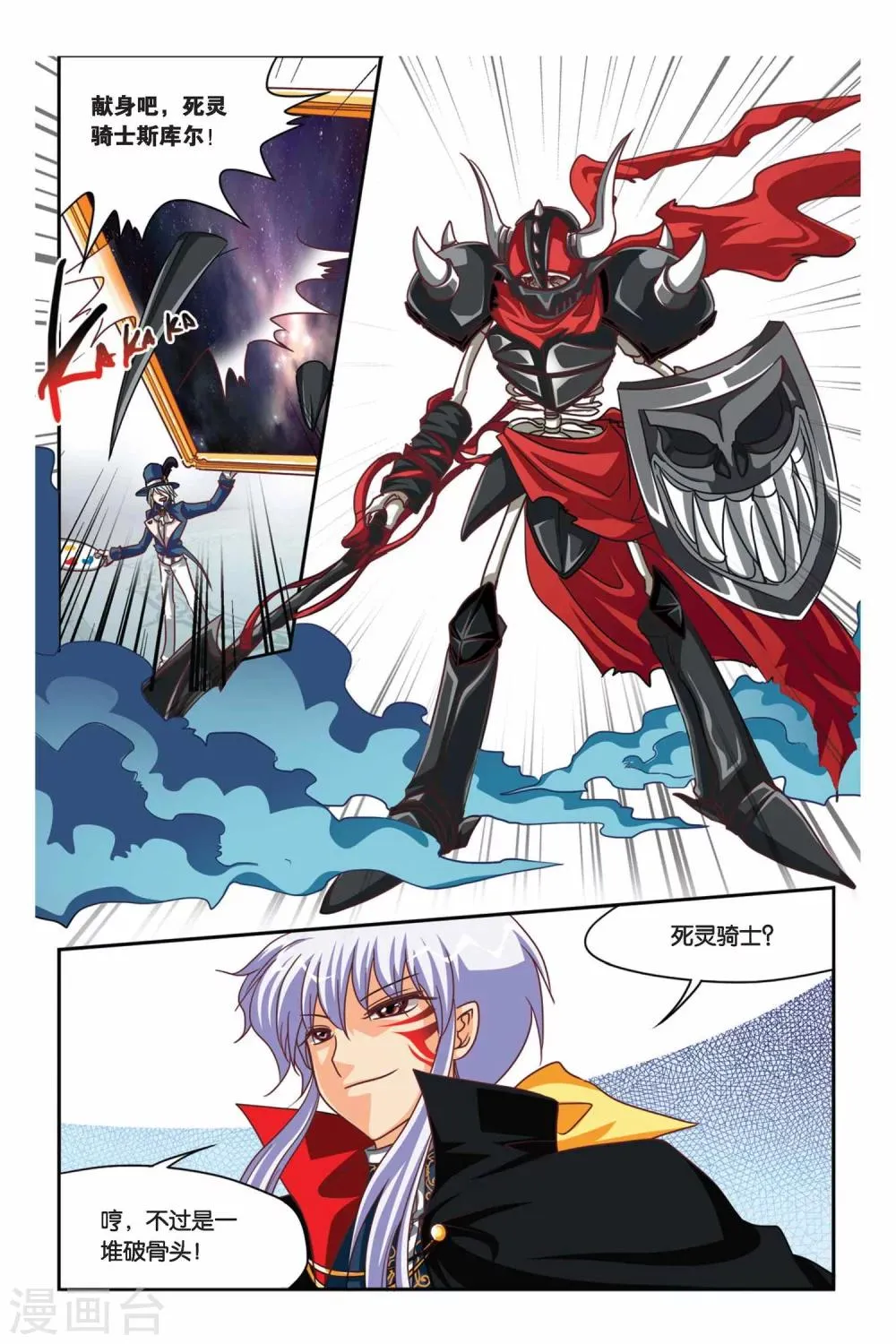 第102话 希望与绝望 第16页