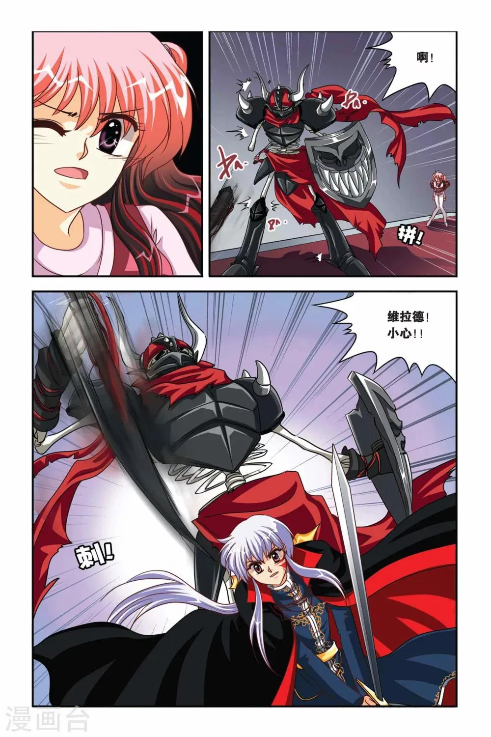 第102话 希望与绝望 第18页