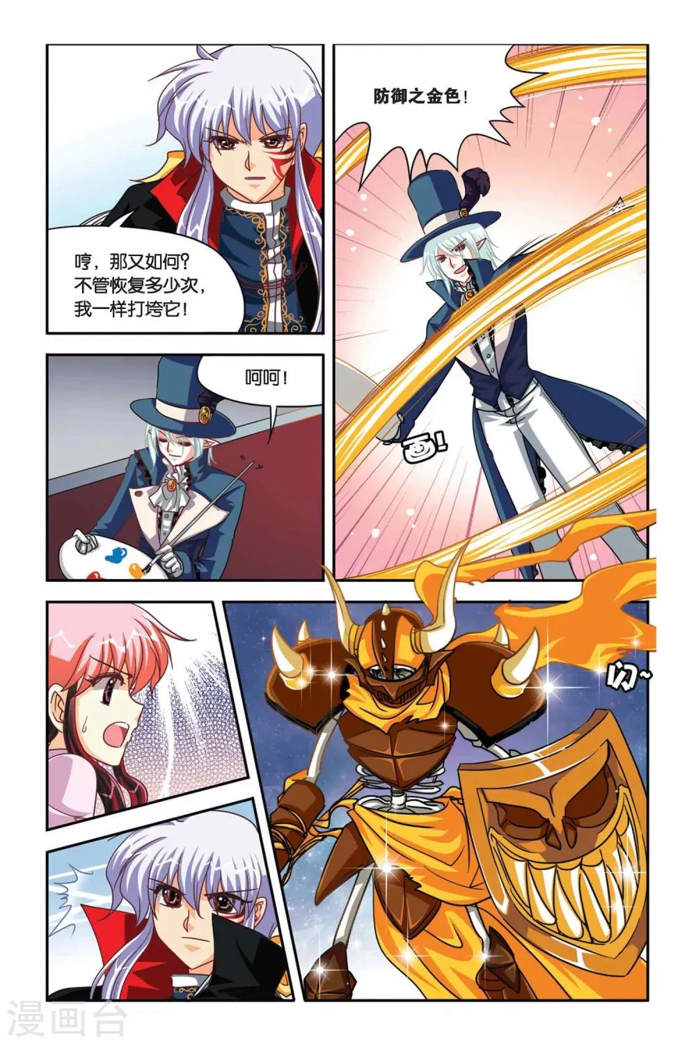 第102话 希望与绝望 第20页