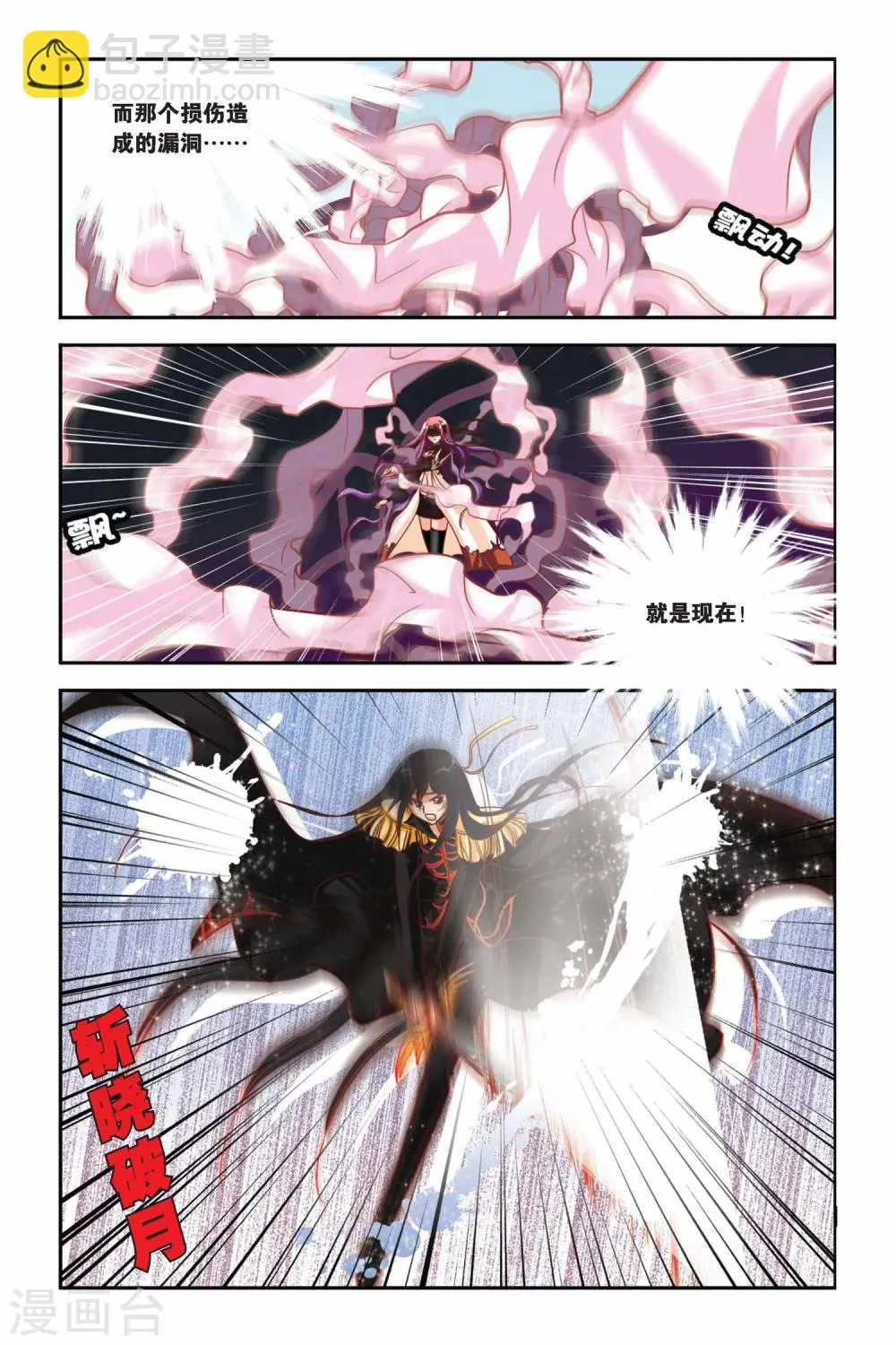 第106话 威卢斯的计谋 第15页