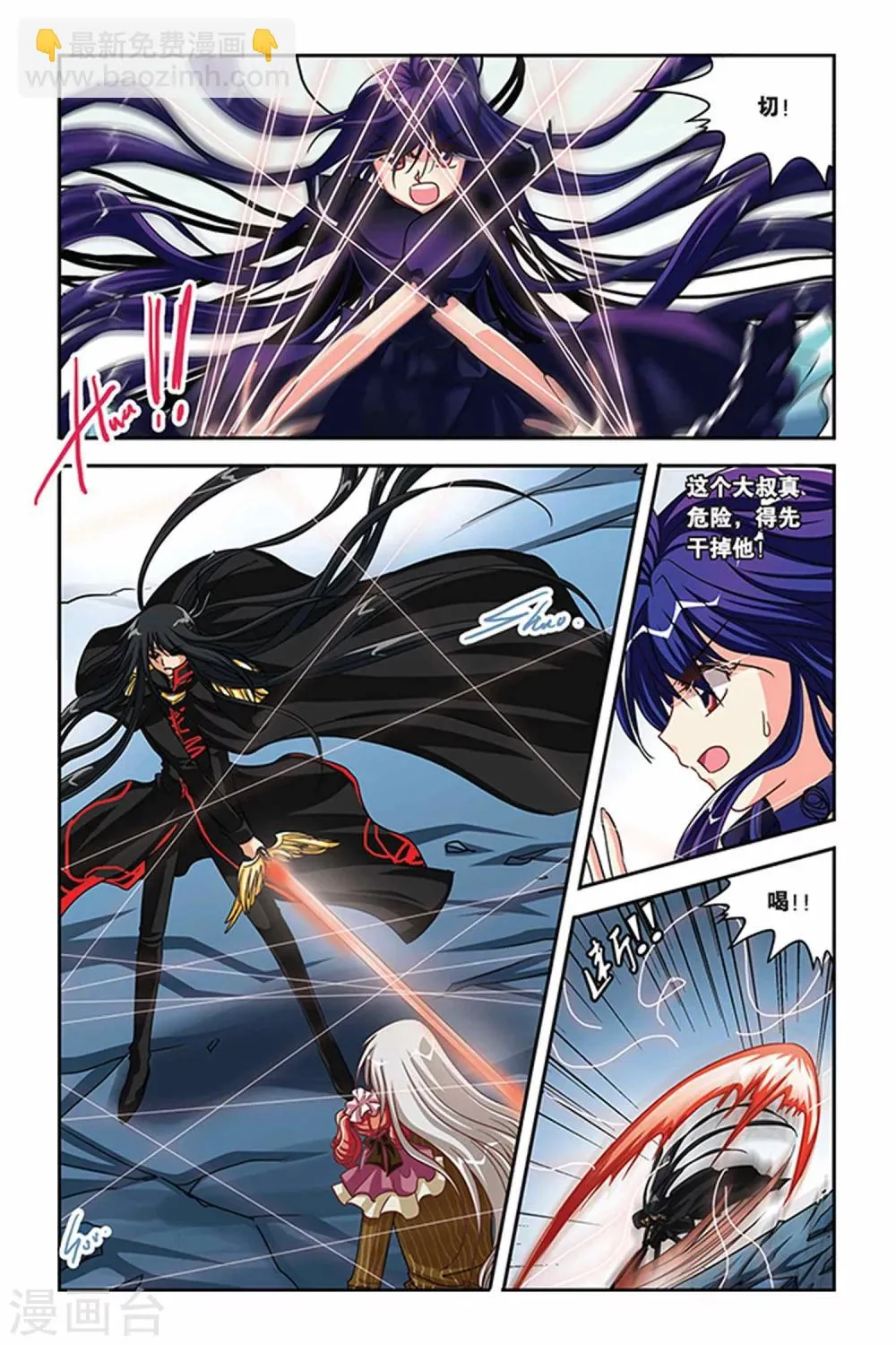 第112话 晋级训练 第6页
