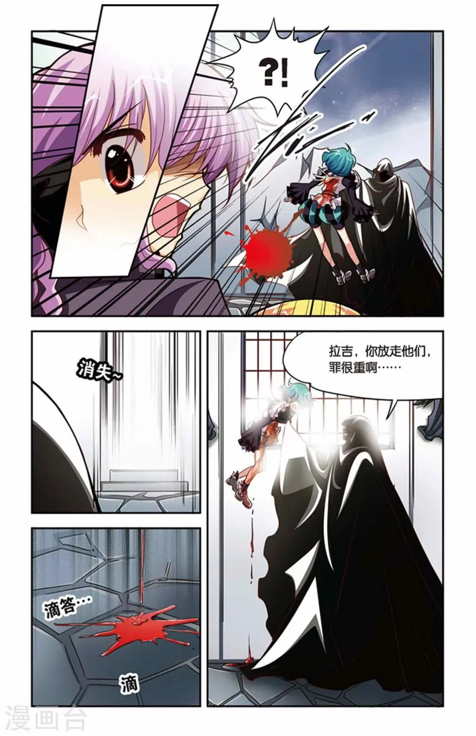 第119话 亲王驾临 第7页