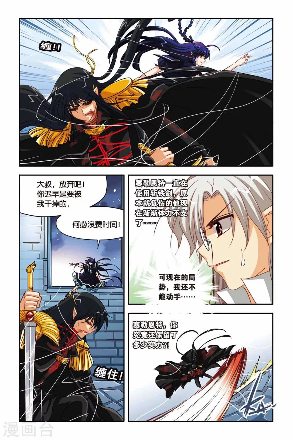 第121话 初拥 第13页