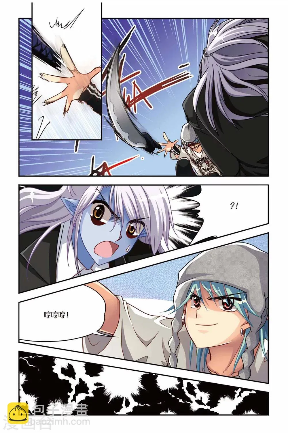 第125话 胜者为王 第13页