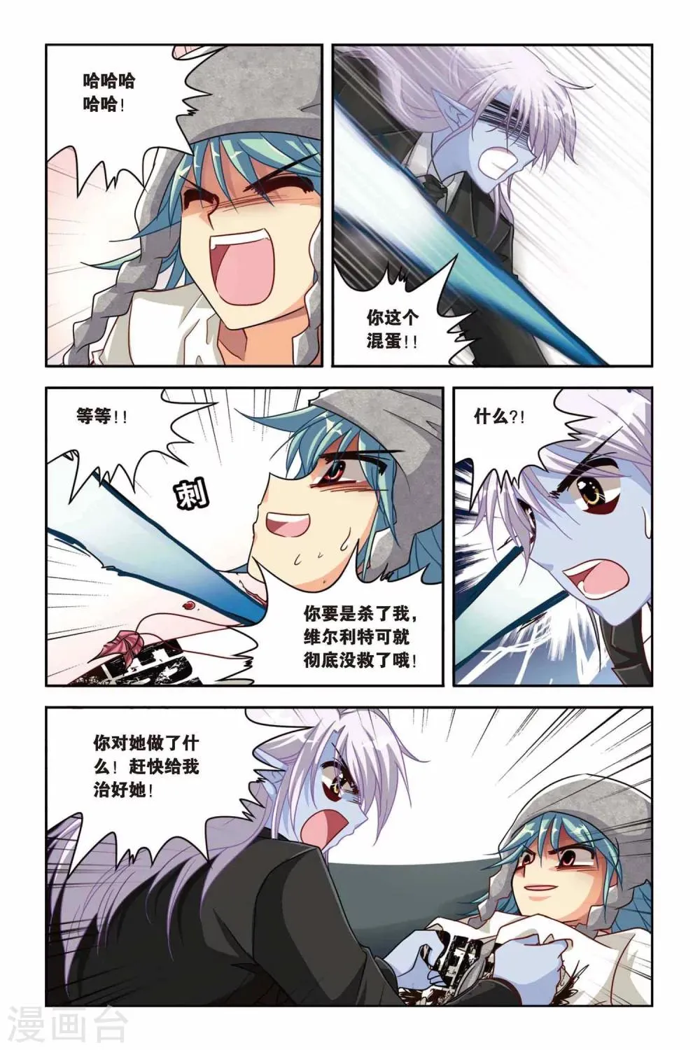 第125话 胜者为王 第15页