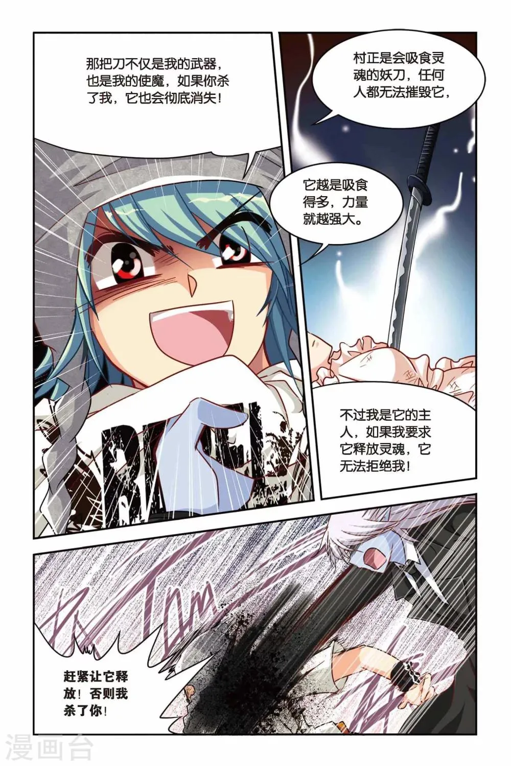 第125话 胜者为王 第16页