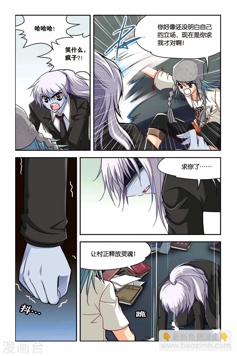 第125话 胜者为王 第17页