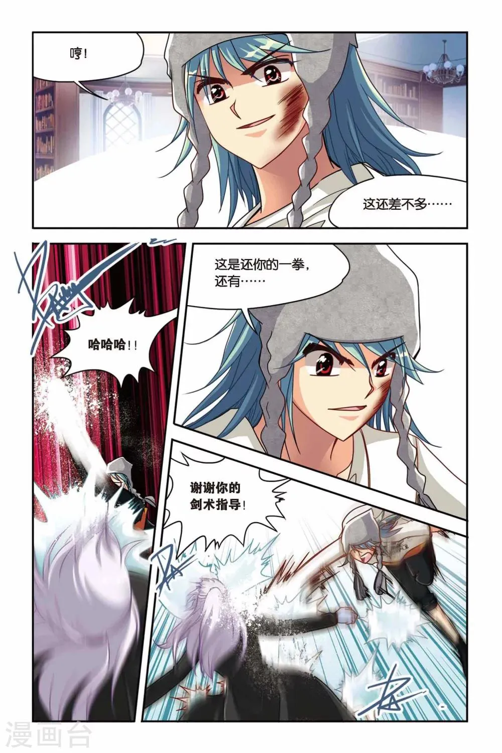 第125话 胜者为王 第18页